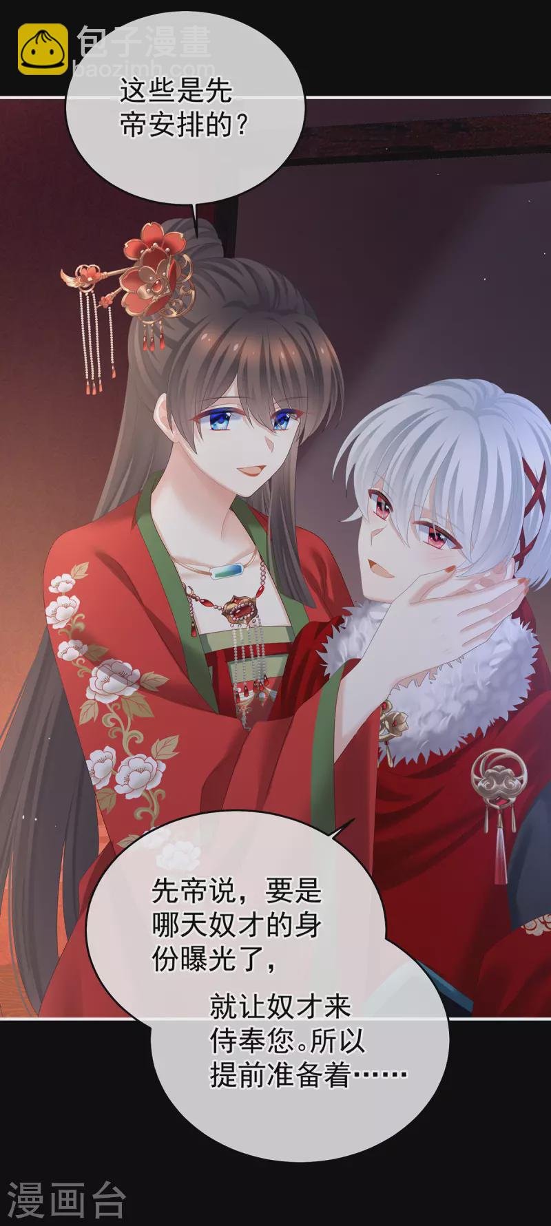 第385话 浮萍半生草，归燕仍似春（下）