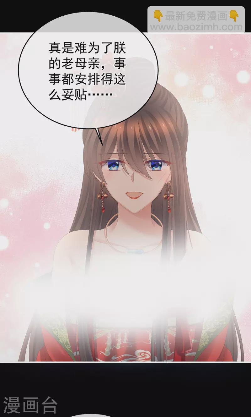 第385话 浮萍半生草，归燕仍似春（下）