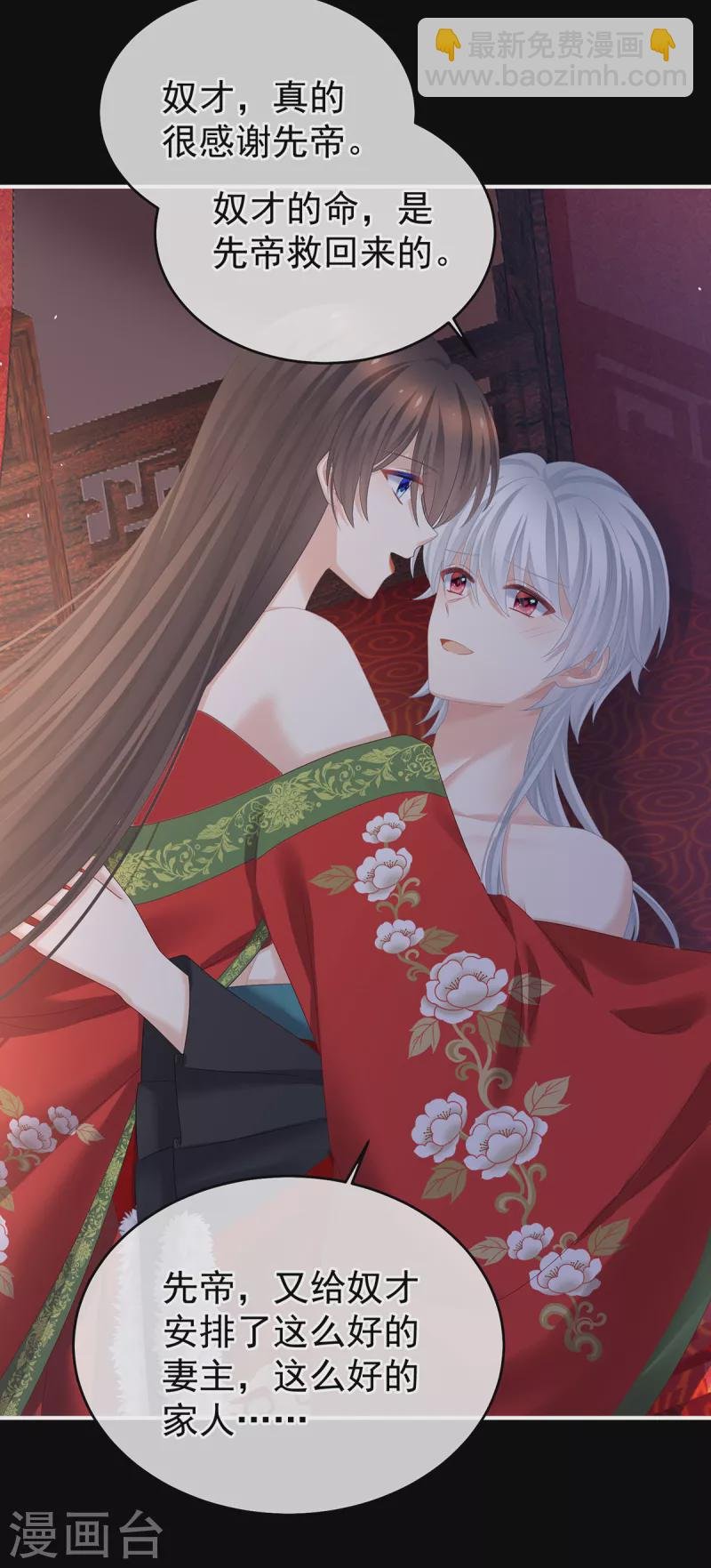 第385话 浮萍半生草，归燕仍似春（下）