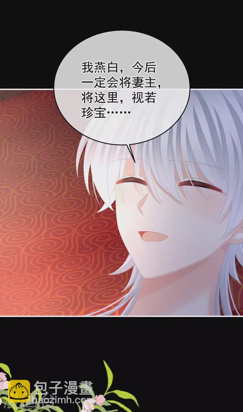第385话 浮萍半生草，归燕仍似春（下）