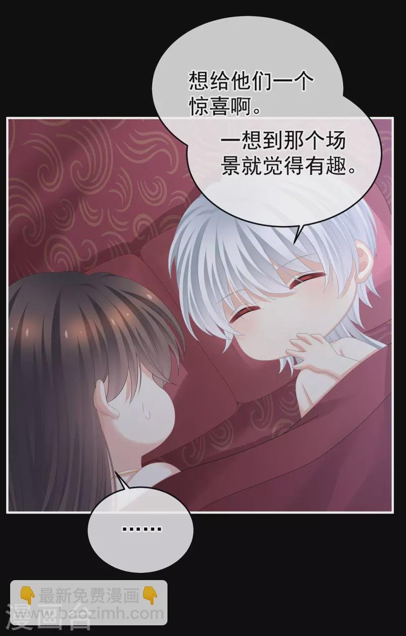 第385话 浮萍半生草，归燕仍似春（下）