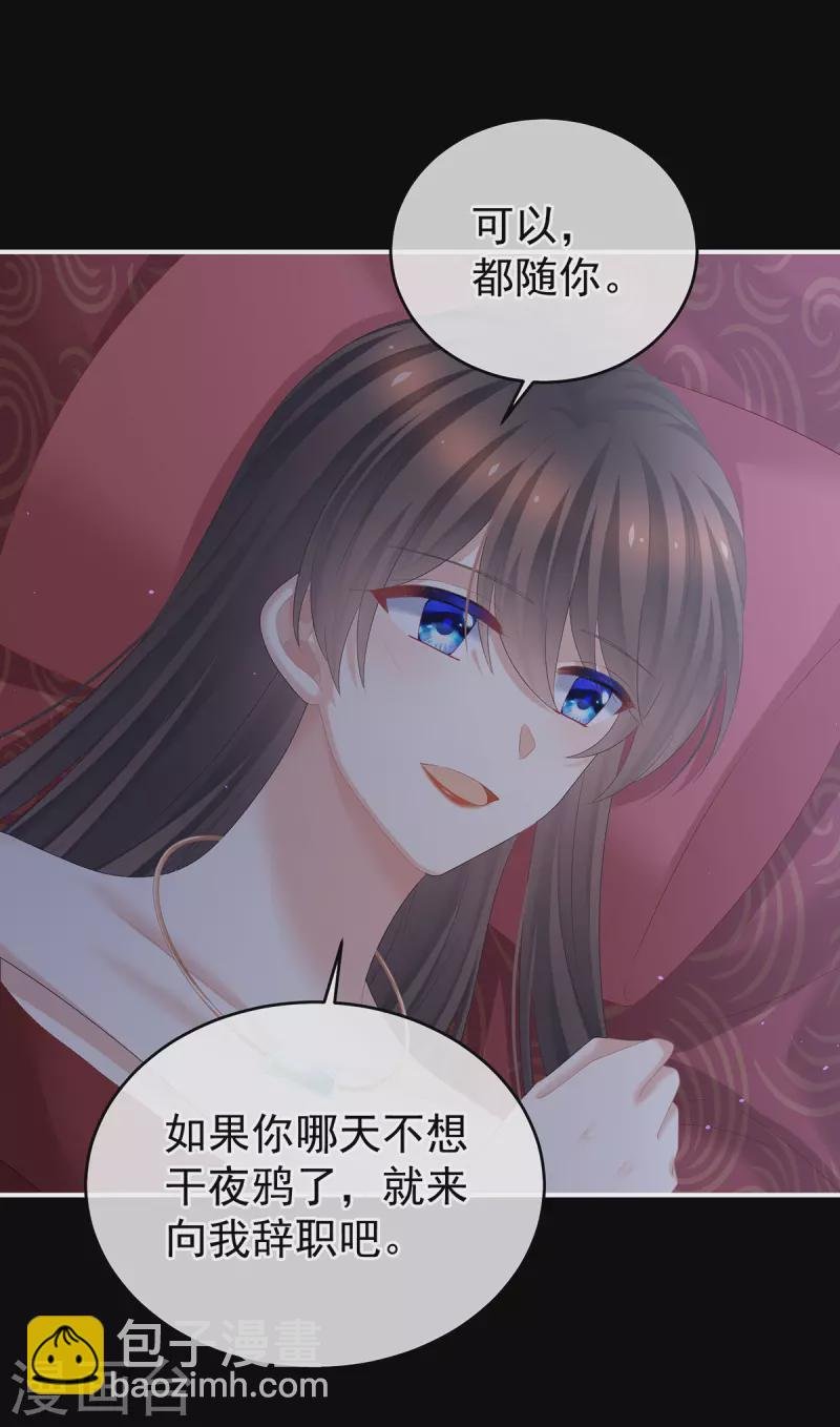 第385话 浮萍半生草，归燕仍似春（下）