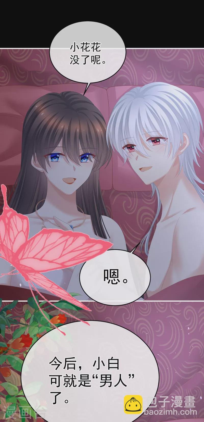 第385话 浮萍半生草，归燕仍似春（下）