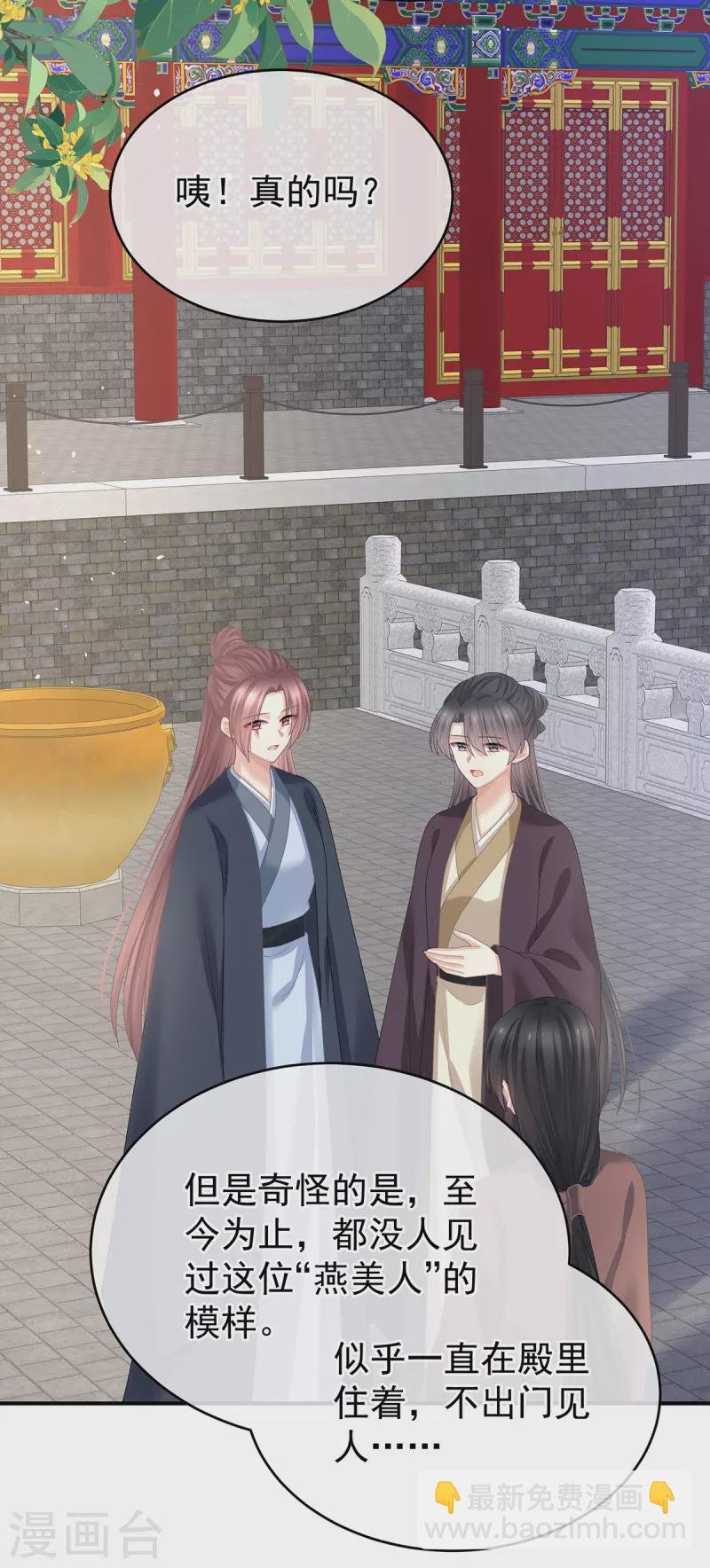 第385话 浮萍半生草，归燕仍似春（下）