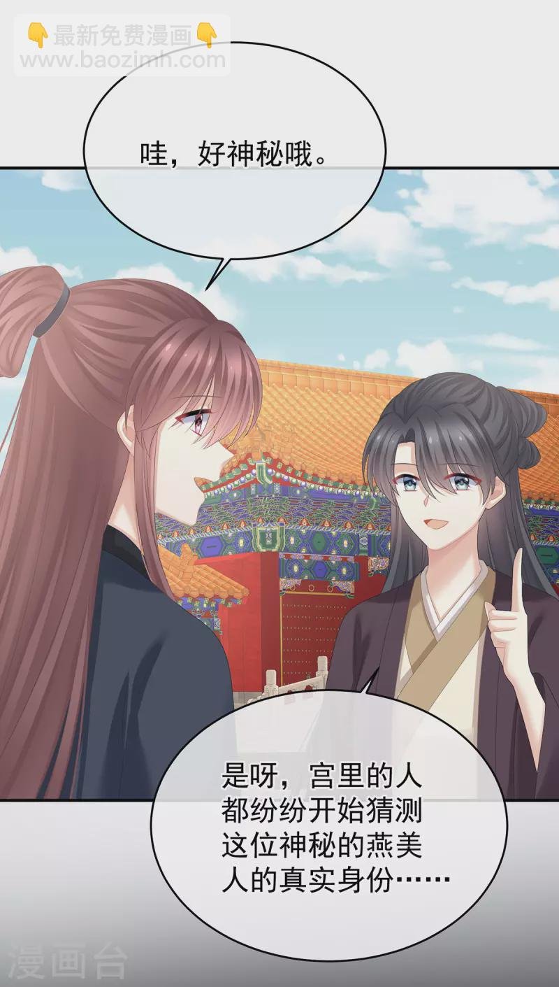 第385话 浮萍半生草，归燕仍似春（下）