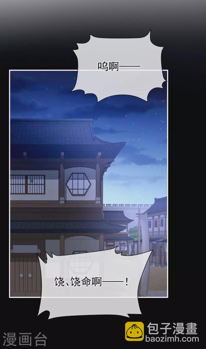 第385话 浮萍半生草，归燕仍似春（下）