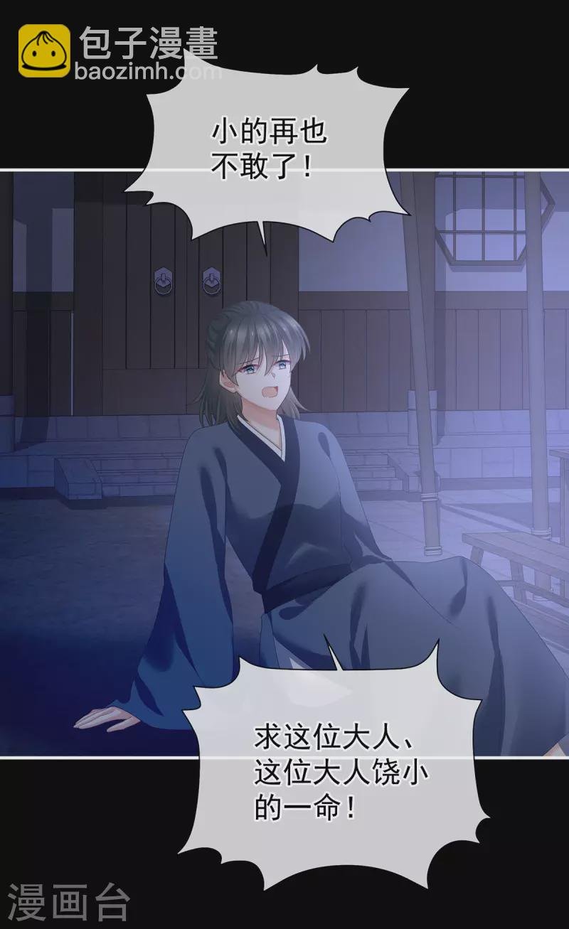 第385话 浮萍半生草，归燕仍似春（下）