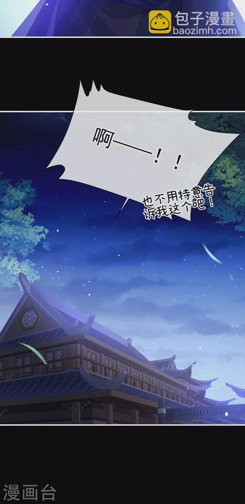 第385话 浮萍半生草，归燕仍似春（下）