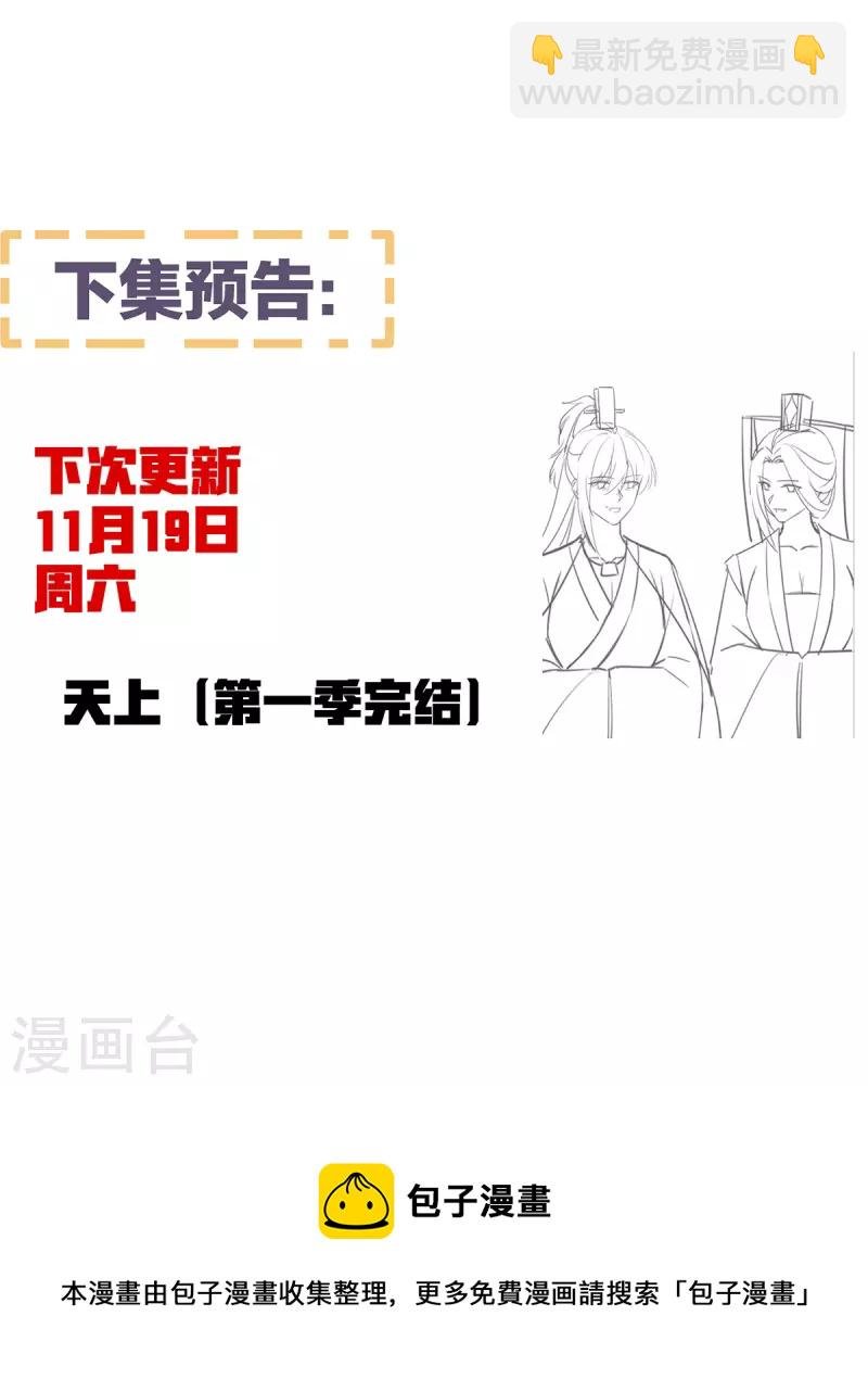 第385话 浮萍半生草，归燕仍似春（下）