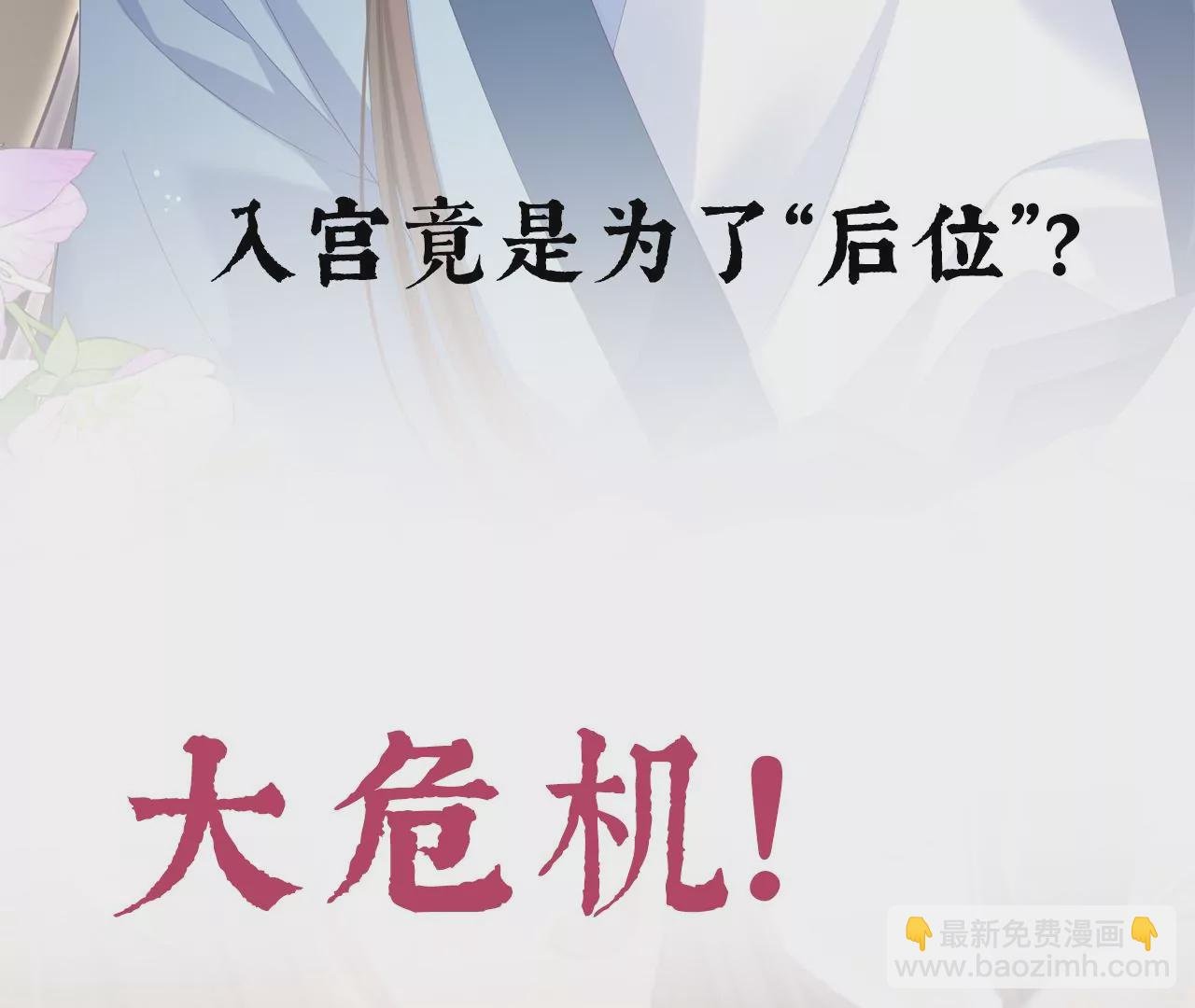 第二季：正式预告