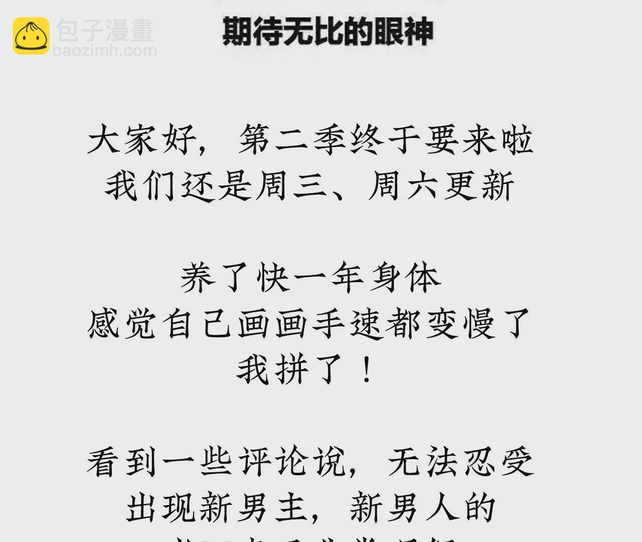 第二季：正式预告