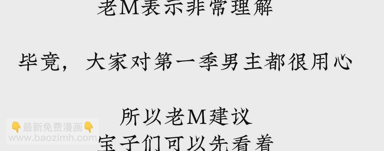 第二季：正式预告