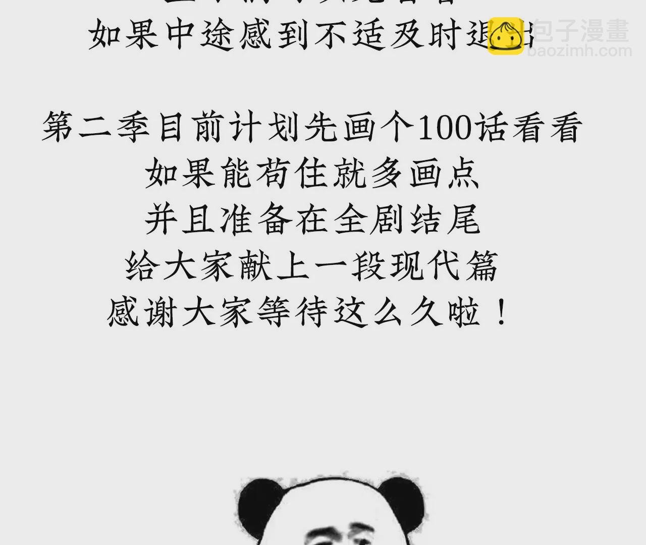 第二季：正式预告