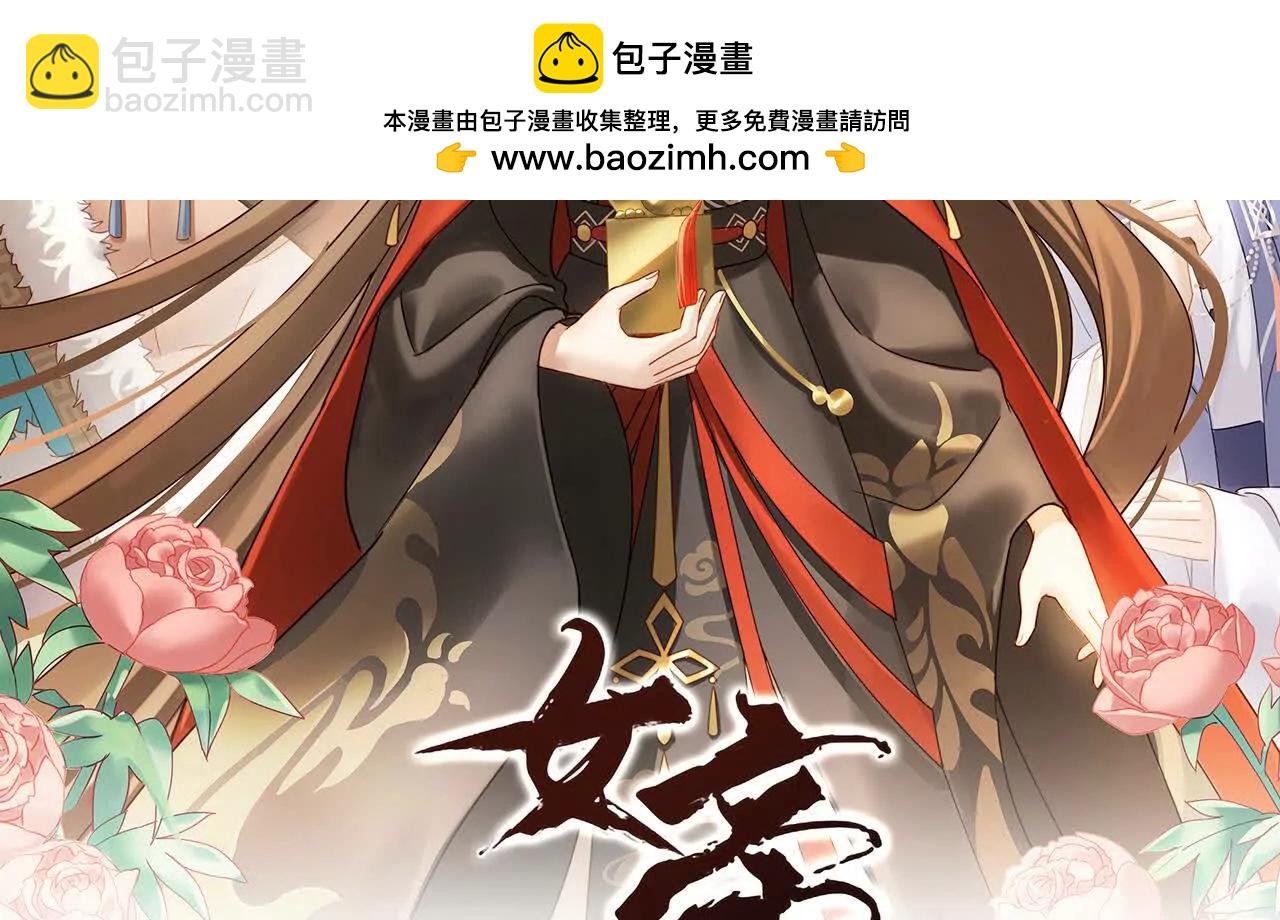 第二季01 曦和帝李燕安