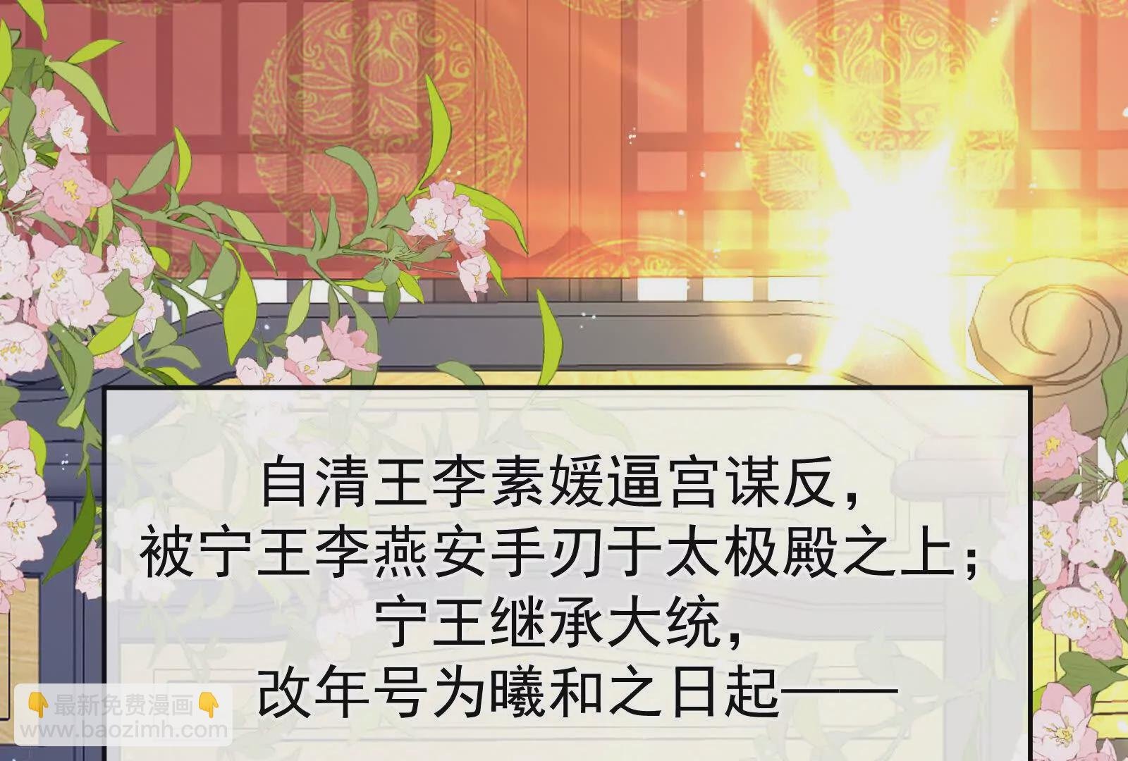 第二季01 曦和帝李燕安