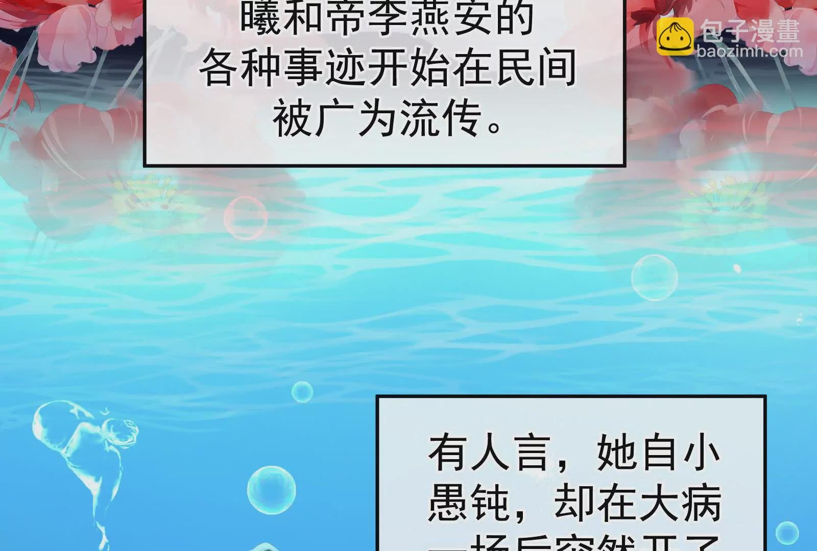 第二季01 曦和帝李燕安