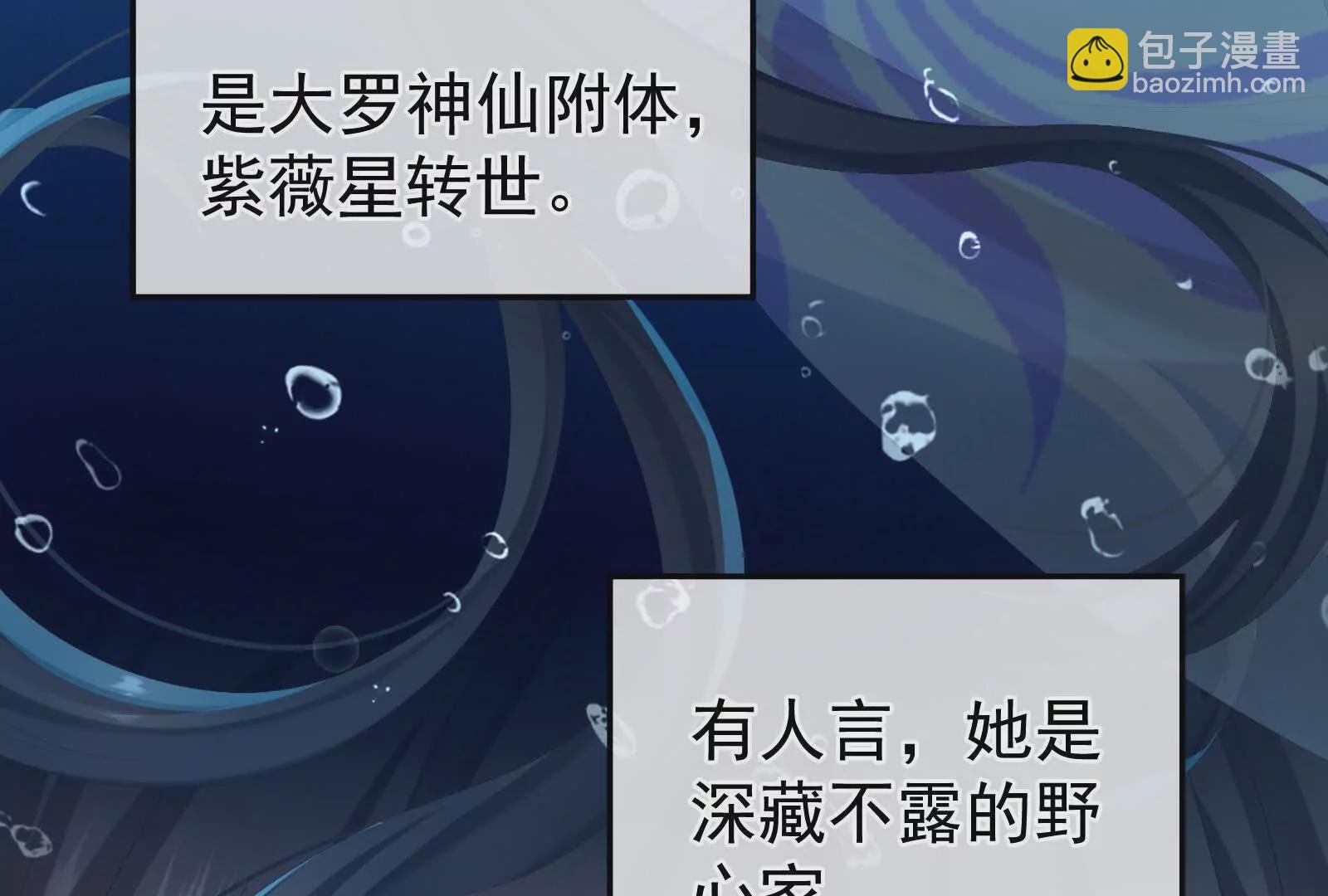 第二季01 曦和帝李燕安