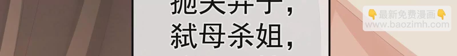 第二季01 曦和帝李燕安