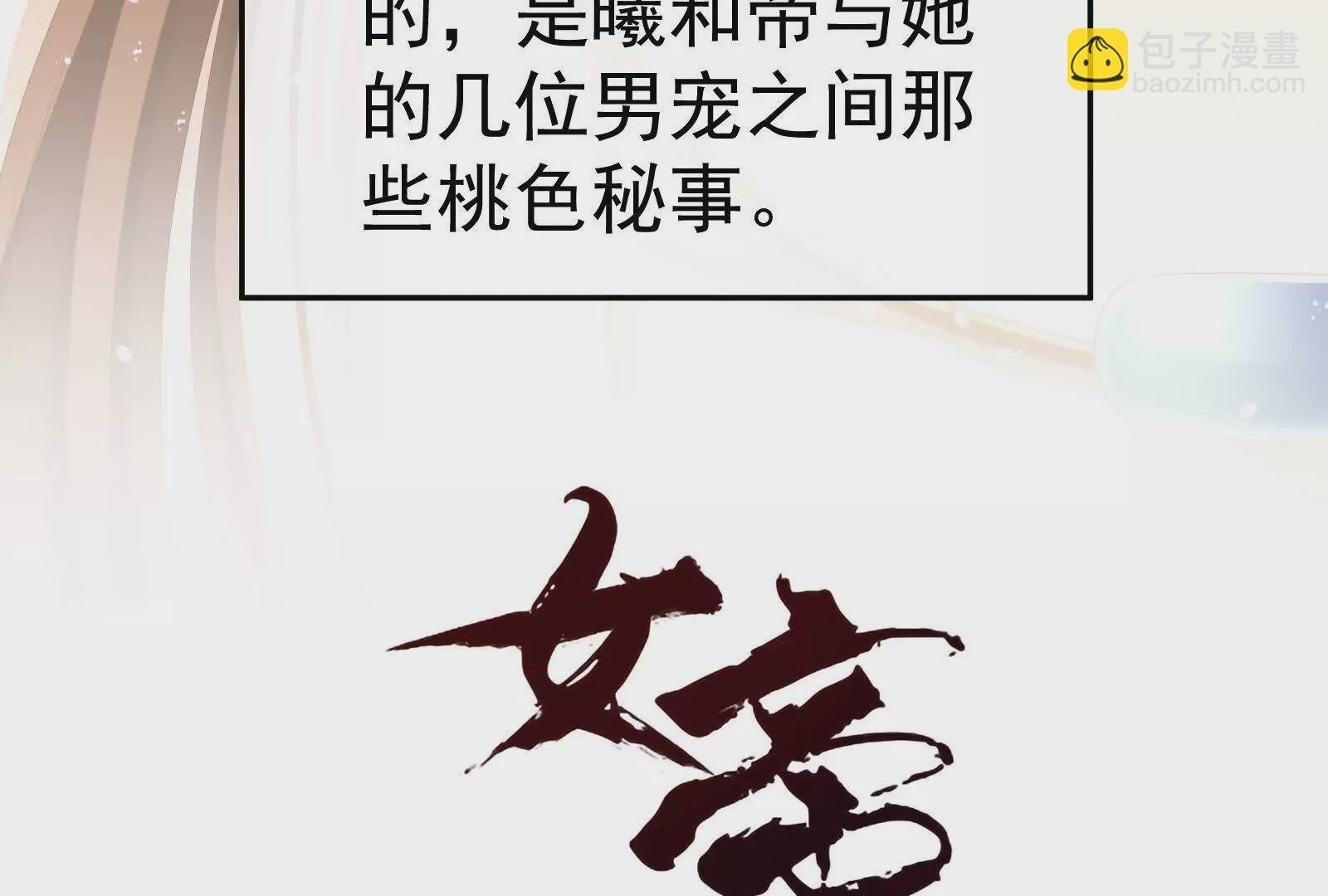 第二季01 曦和帝李燕安