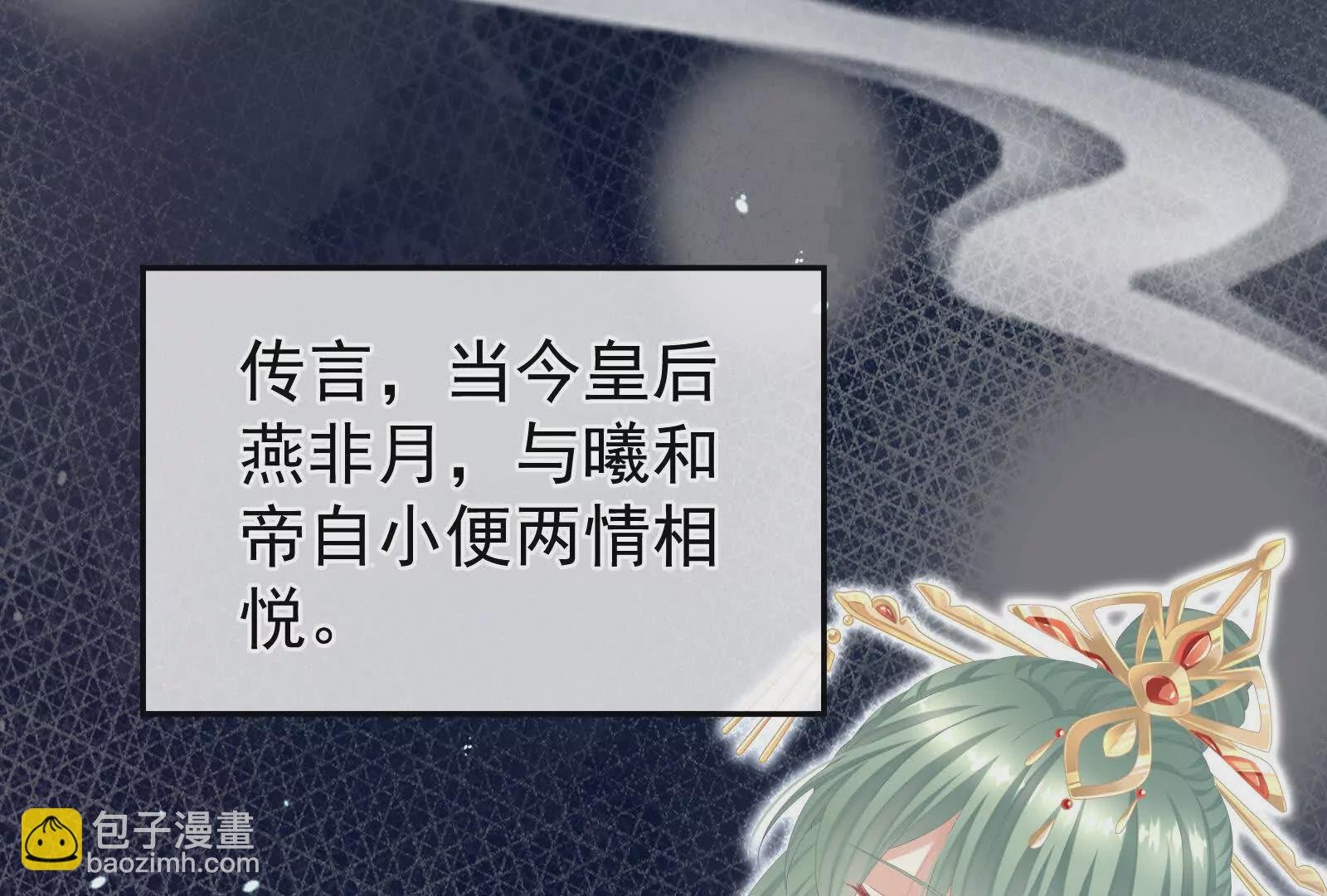 第二季01 曦和帝李燕安