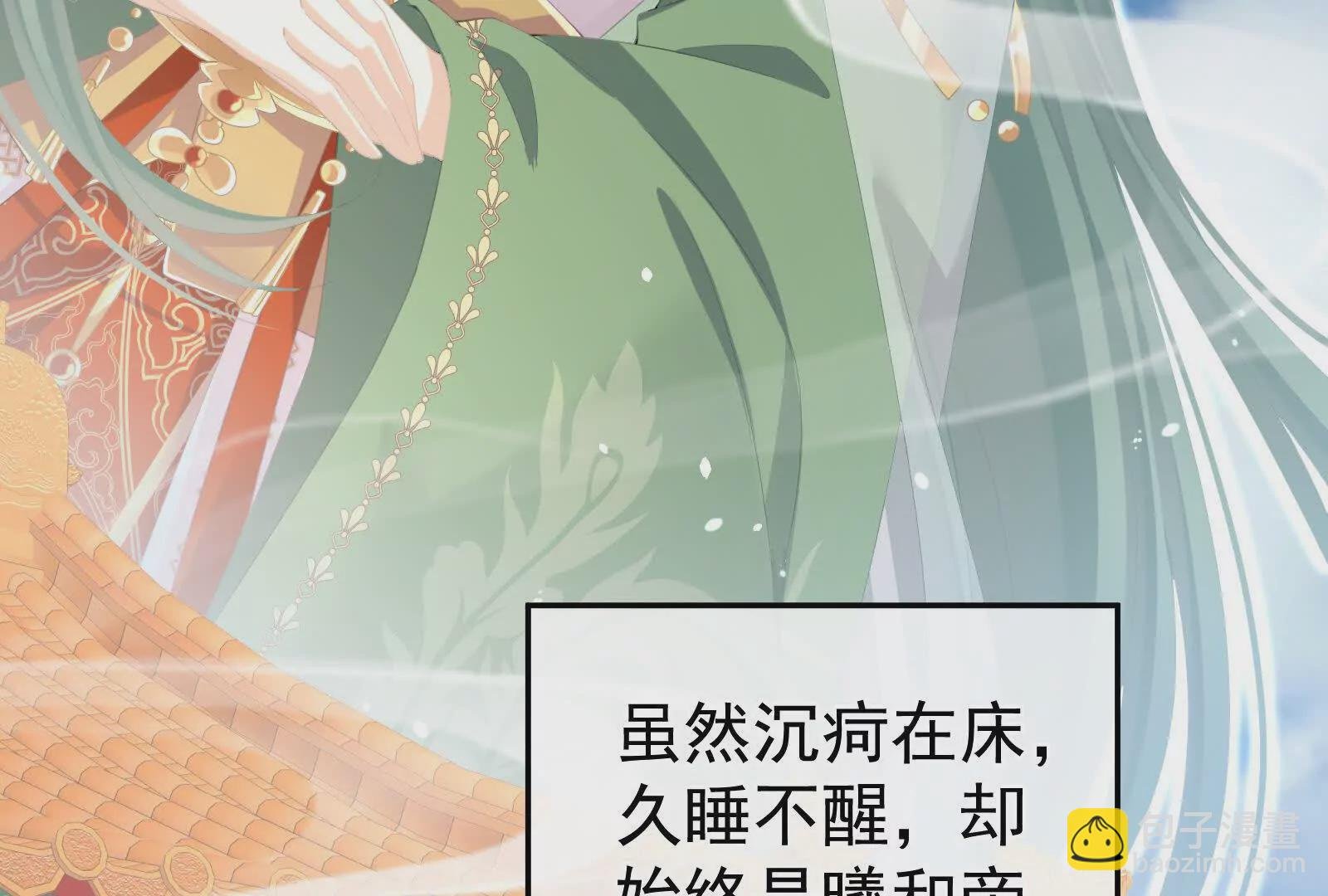 第二季01 曦和帝李燕安