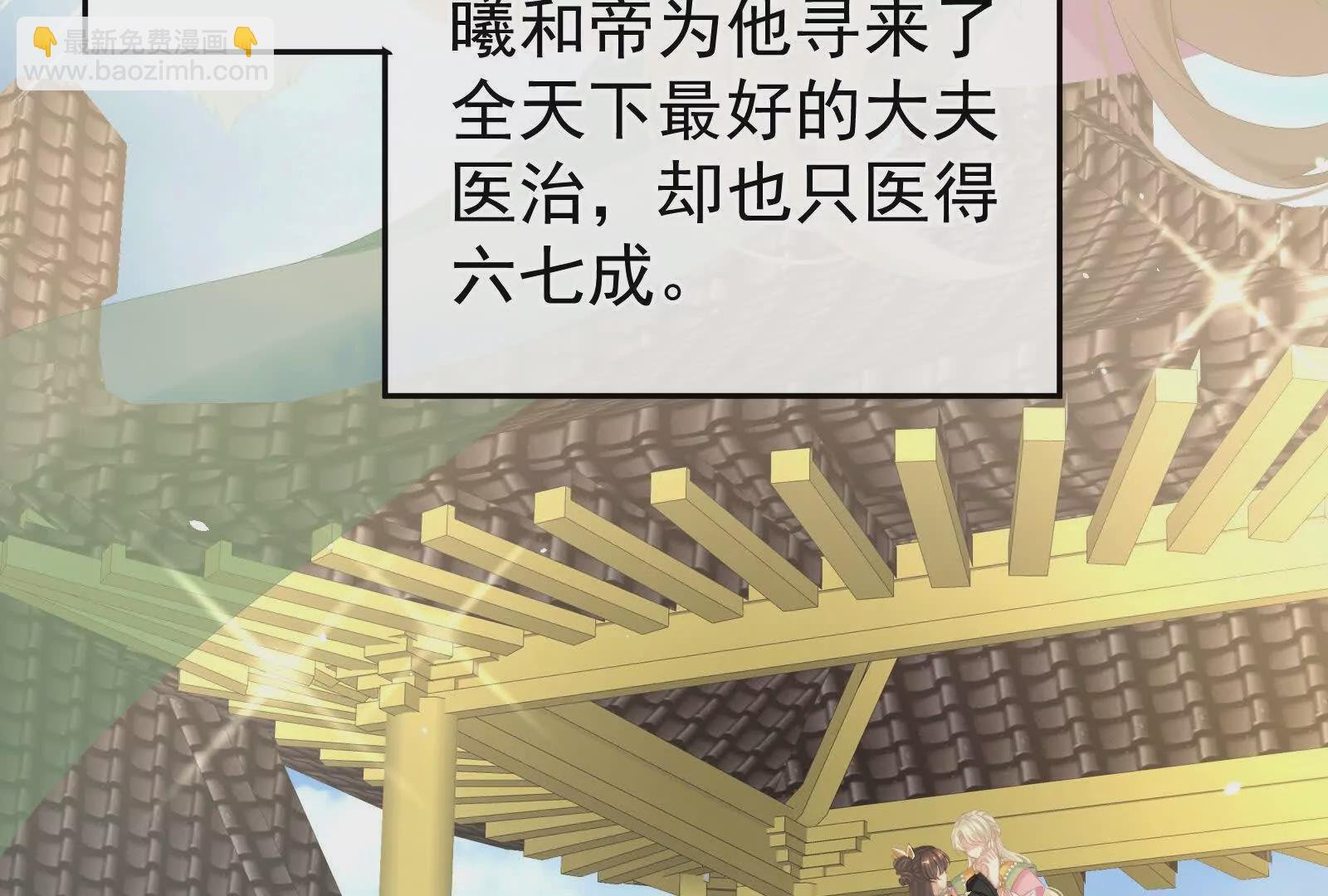 第二季01 曦和帝李燕安