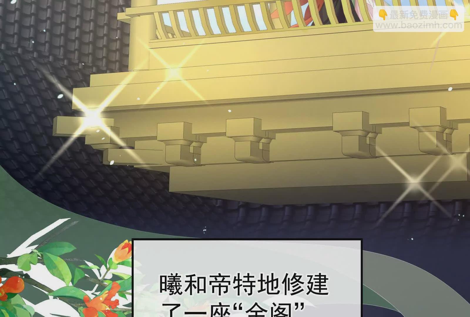 第二季01 曦和帝李燕安