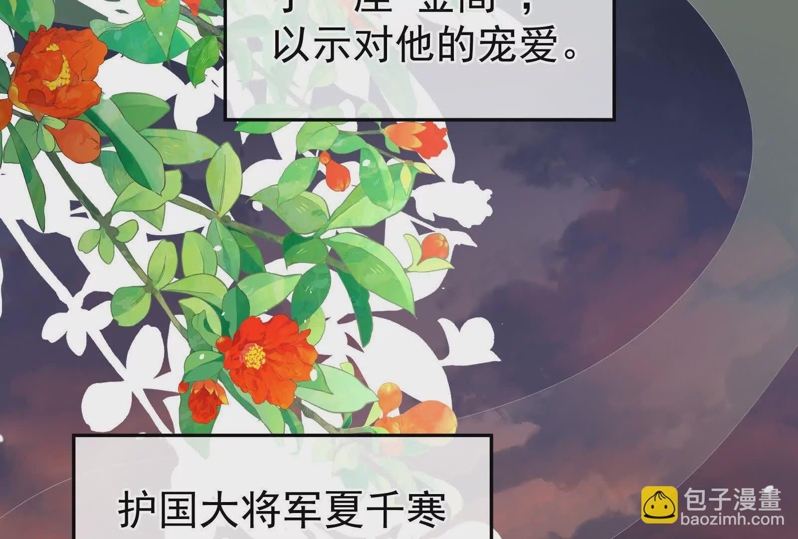 第二季01 曦和帝李燕安