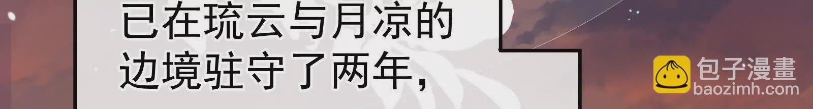 第二季01 曦和帝李燕安