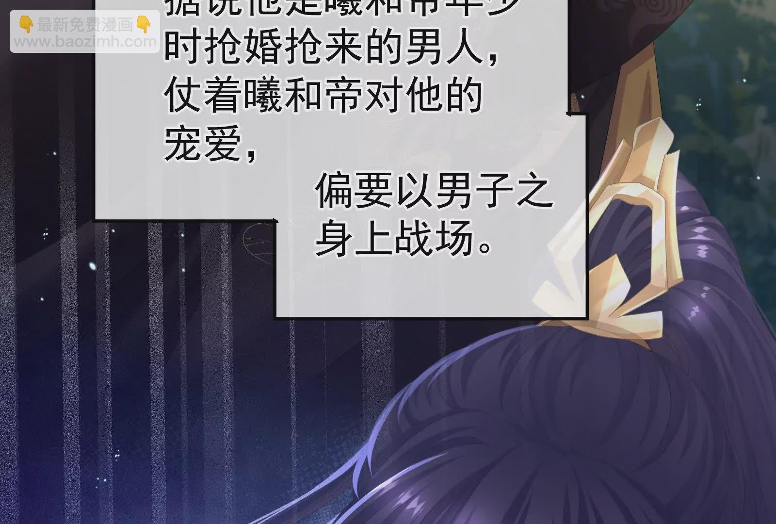 第二季01 曦和帝李燕安