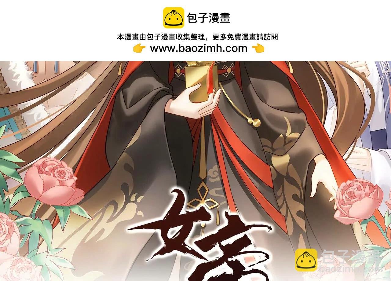 第二季02 退婚