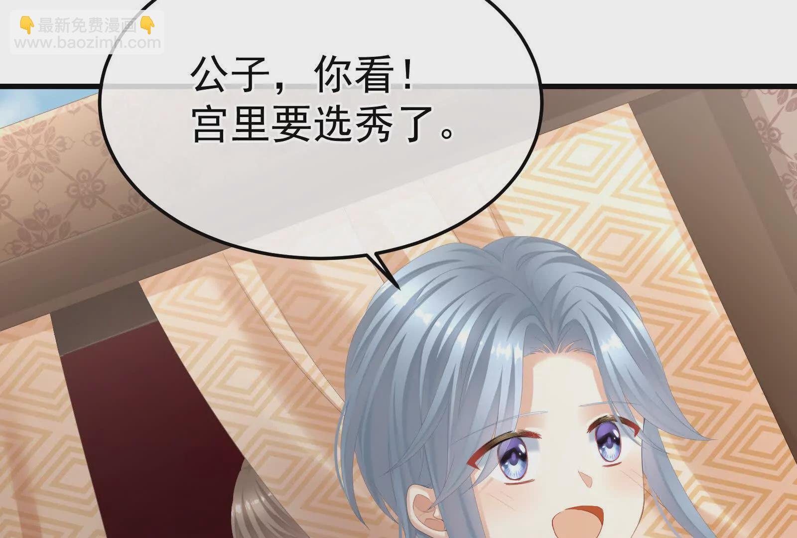 第二季02 退婚