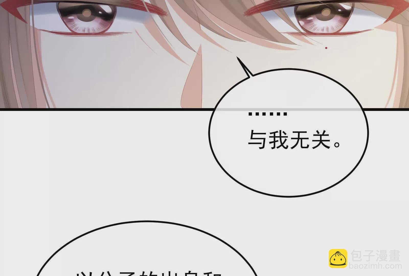 第二季02 退婚