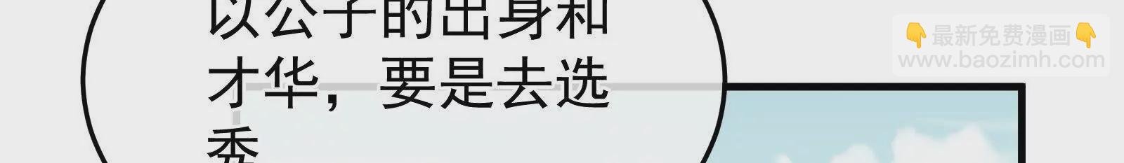 第二季02 退婚