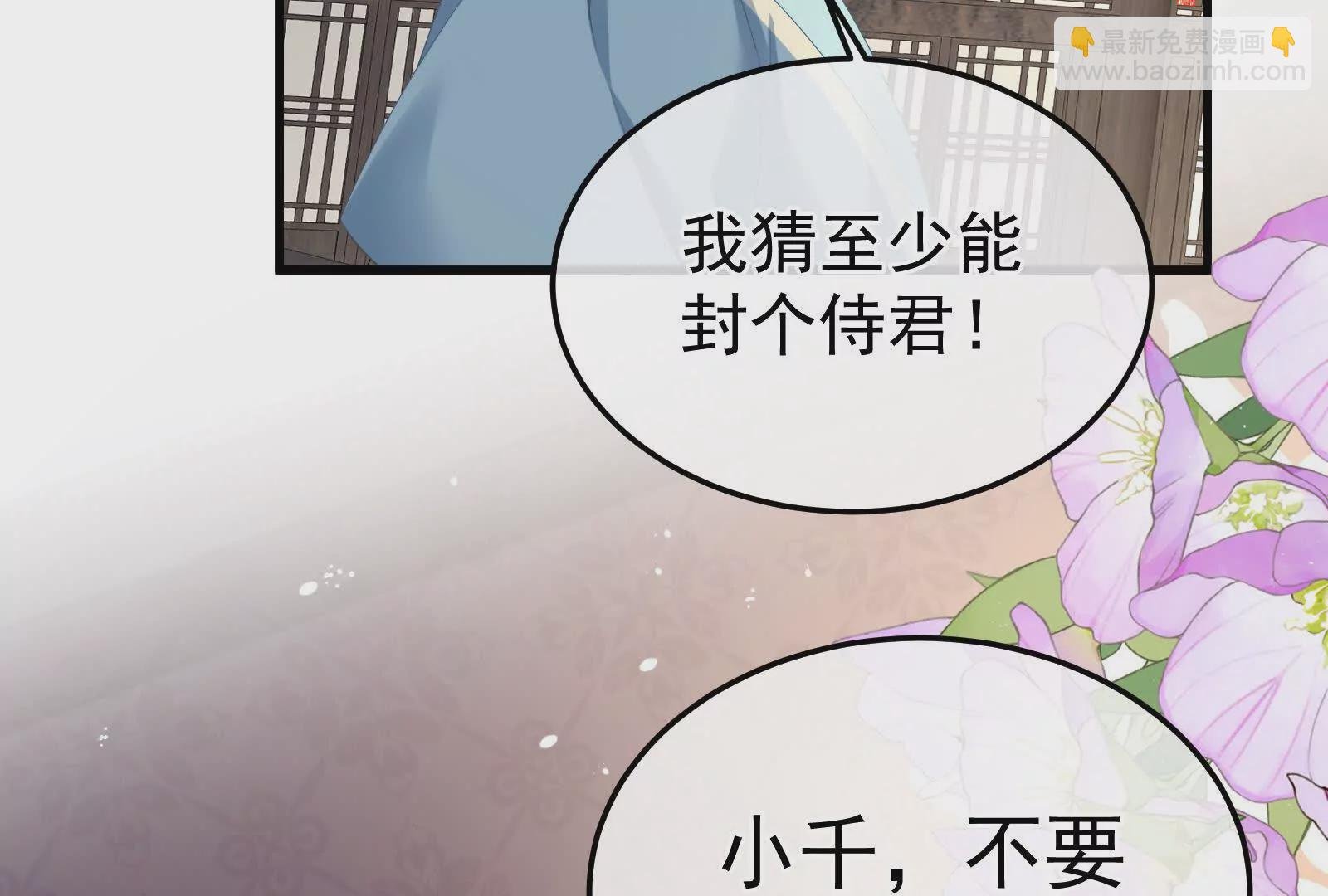 第二季02 退婚