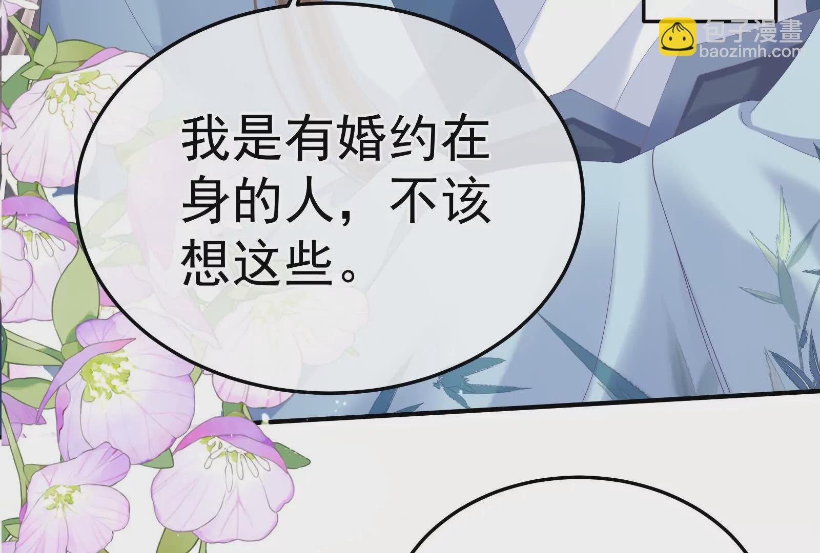 第二季02 退婚