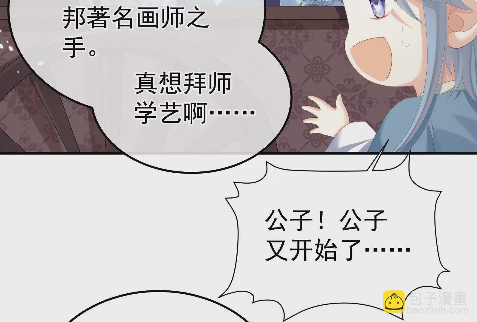 第二季02 退婚