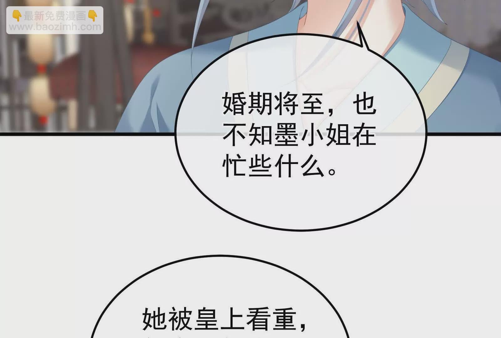 第二季02 退婚
