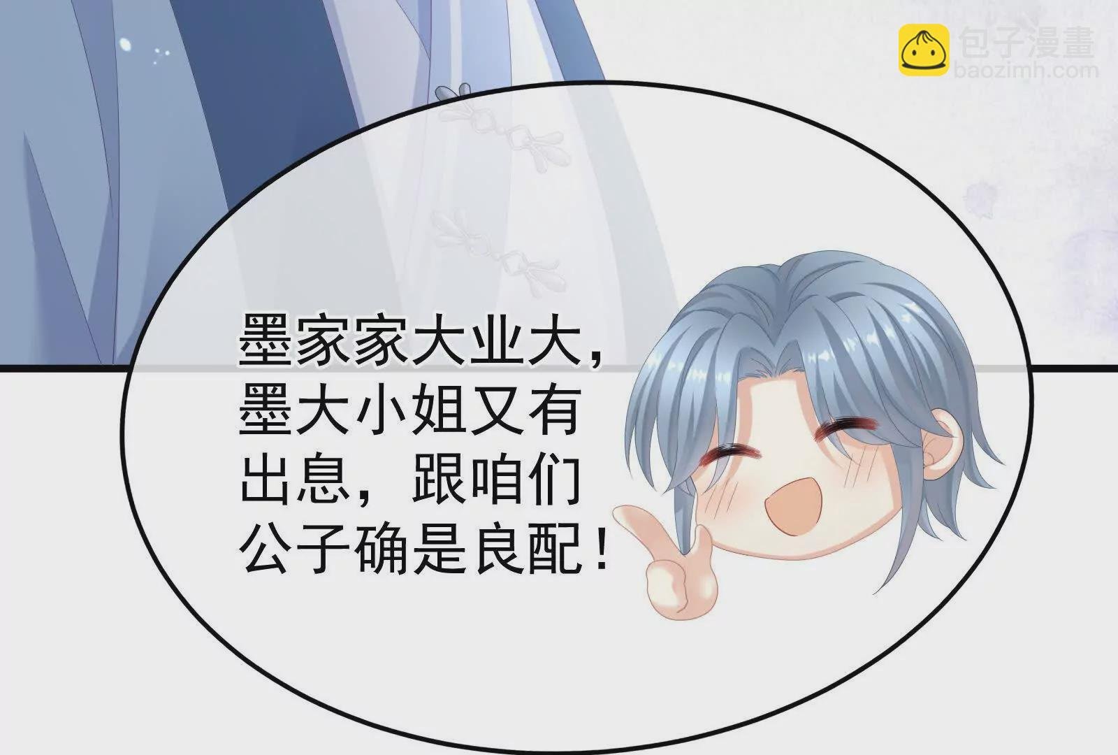 第二季02 退婚