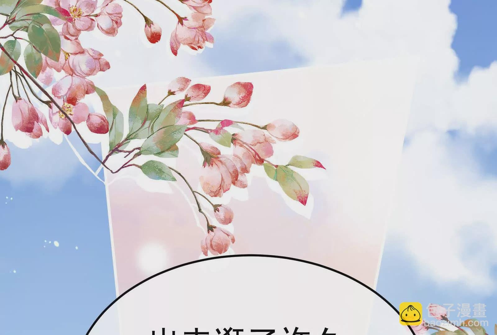 第二季02 退婚