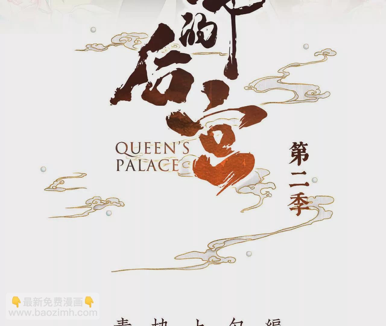 第二季03 小公子皮肤真嫩