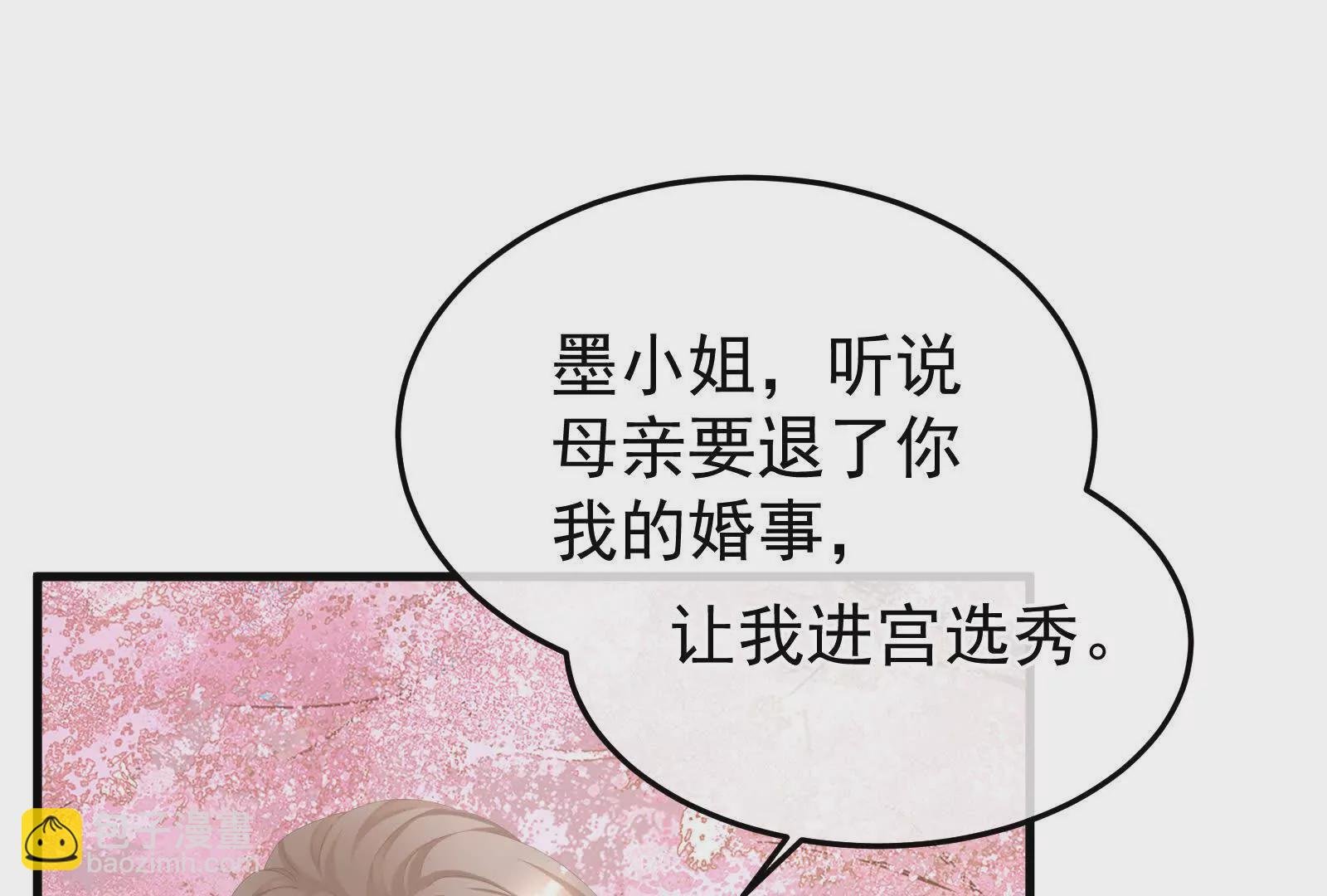 第二季03 小公子皮肤真嫩