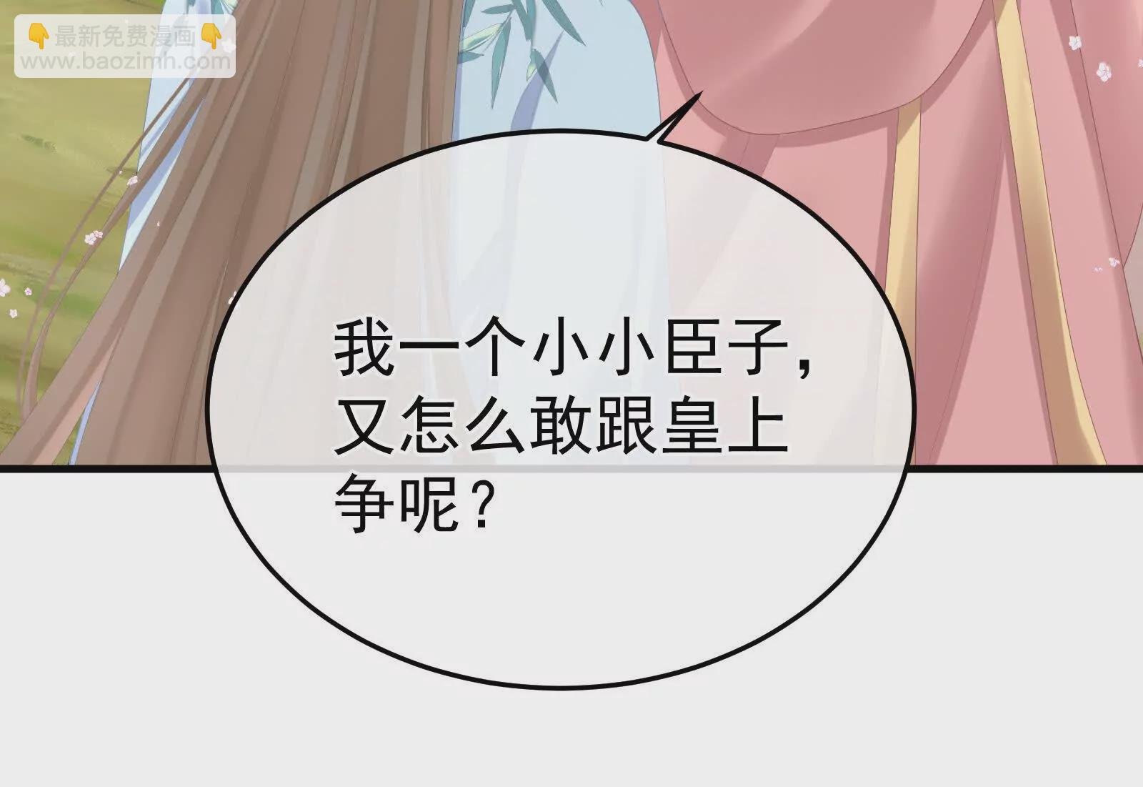 第二季03 小公子皮肤真嫩