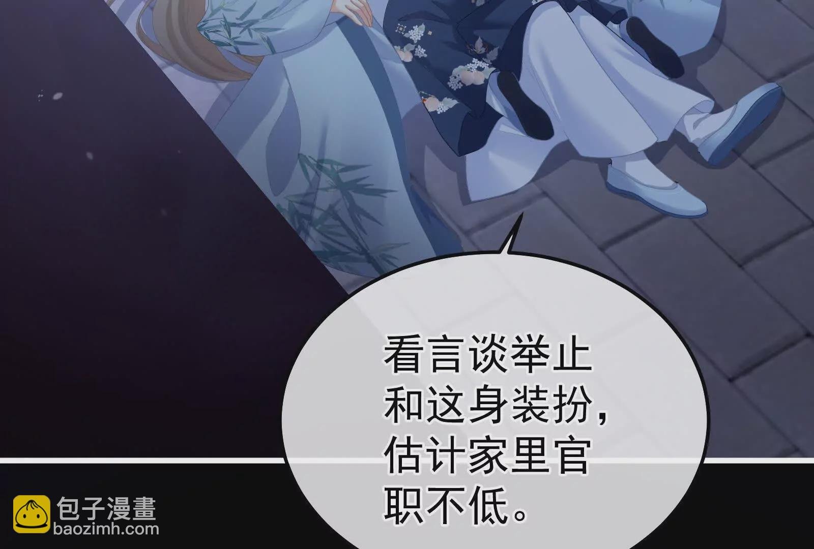 第二季04 她就是皇上
