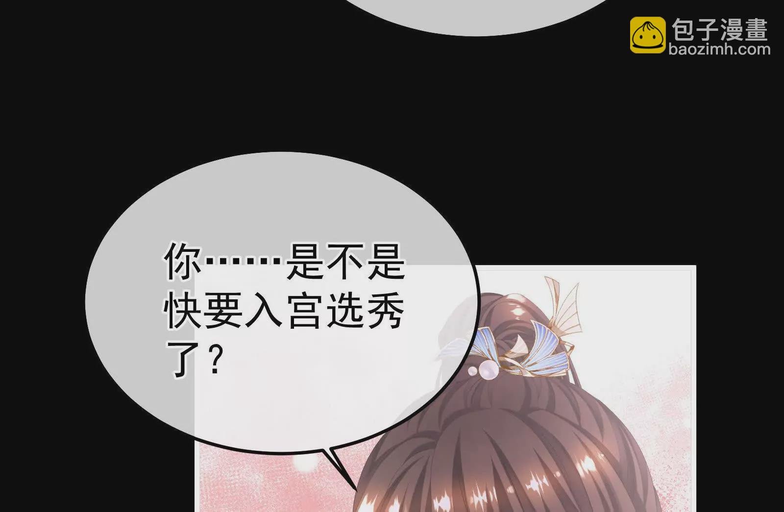第二季04 她就是皇上