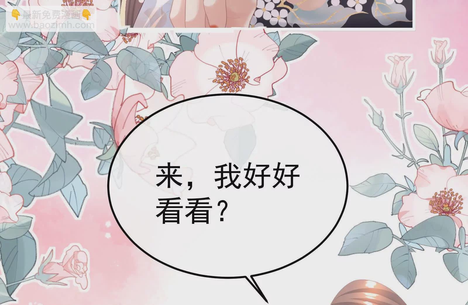 第二季04 她就是皇上