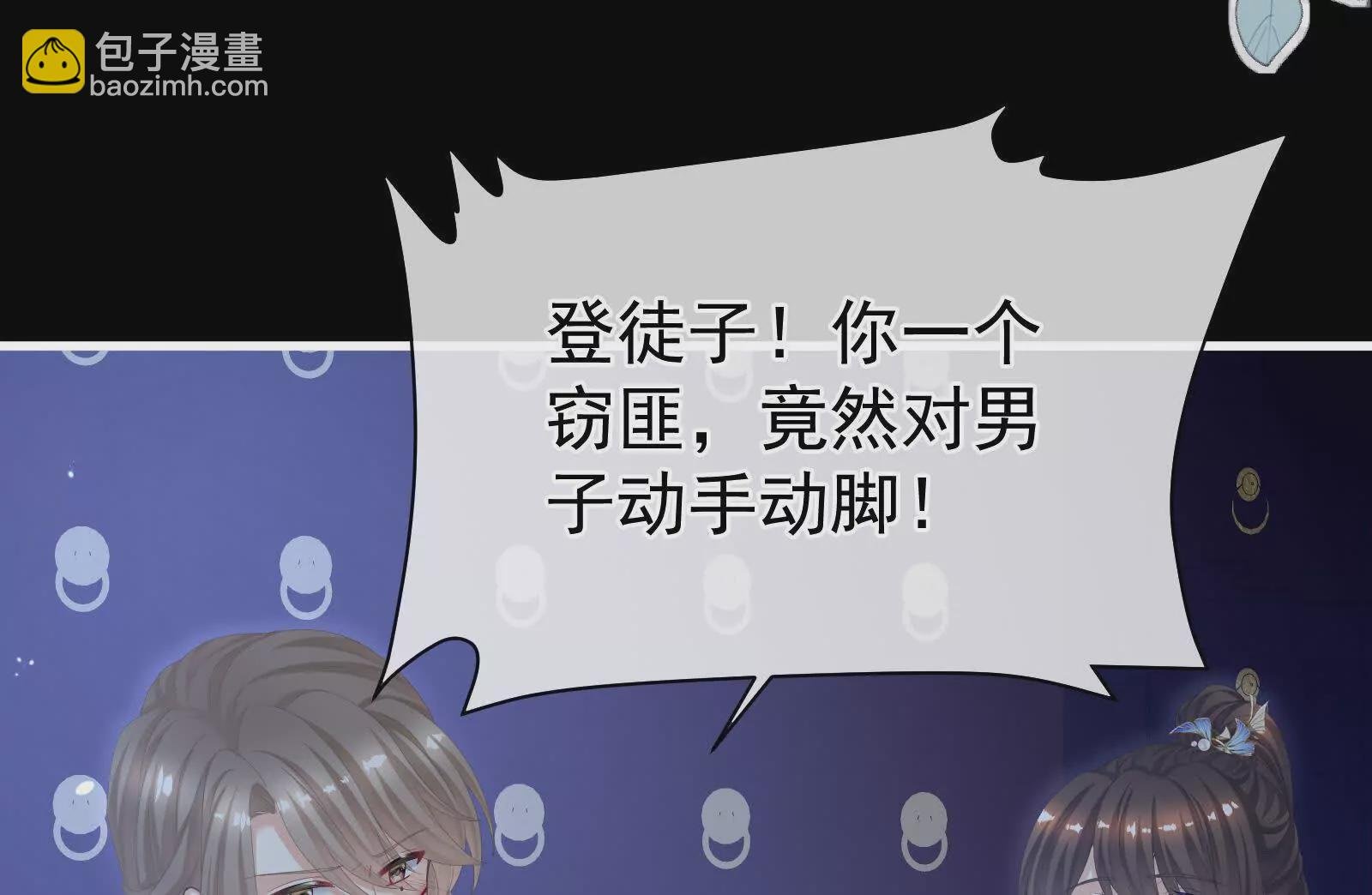 第二季04 她就是皇上