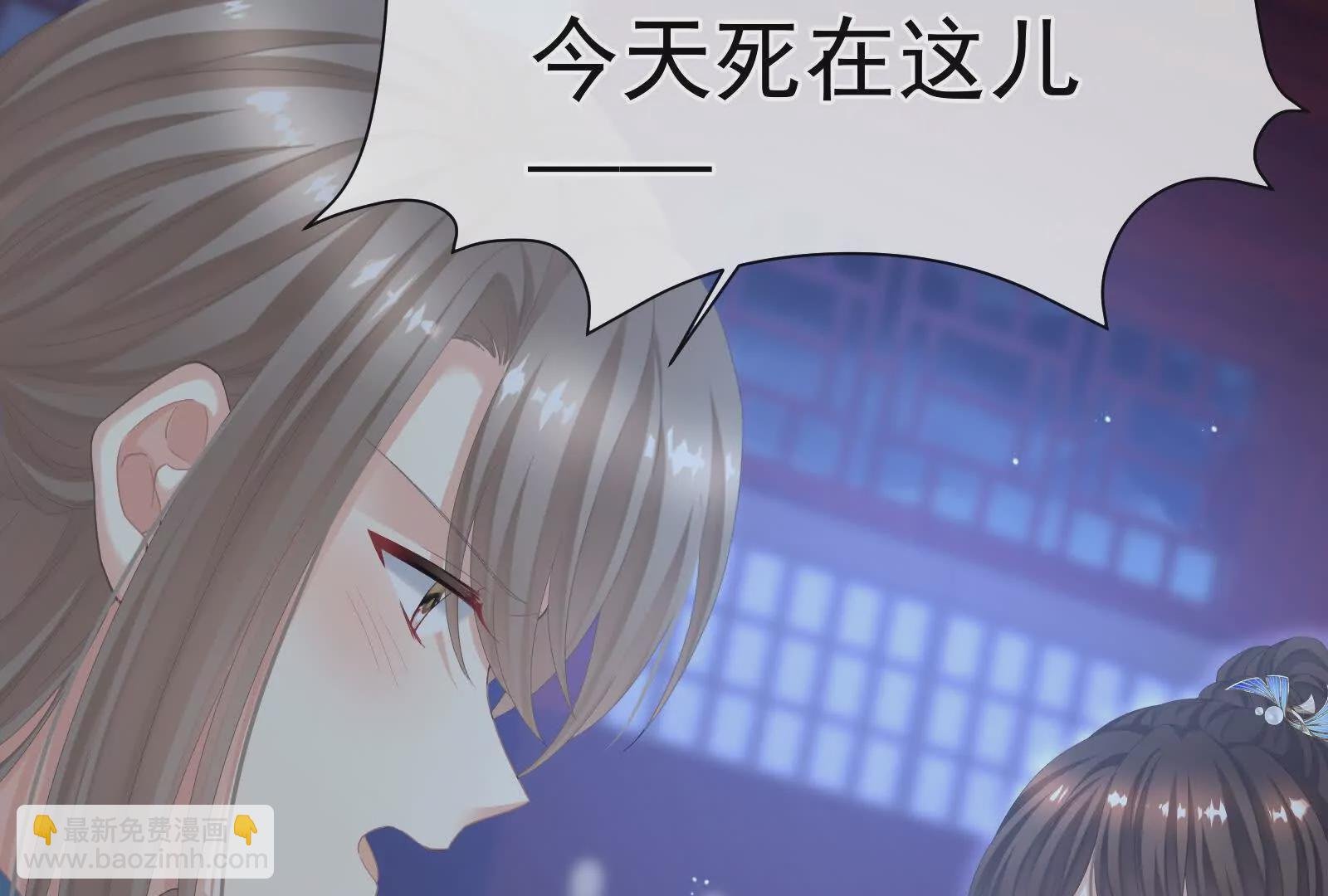 第二季04 她就是皇上