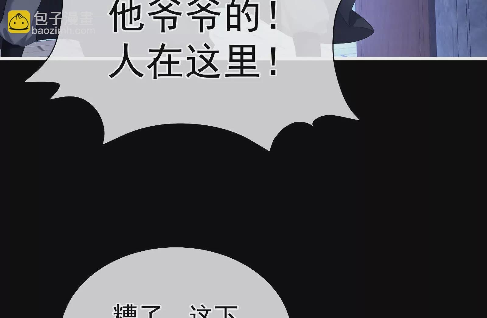 第二季04 她就是皇上