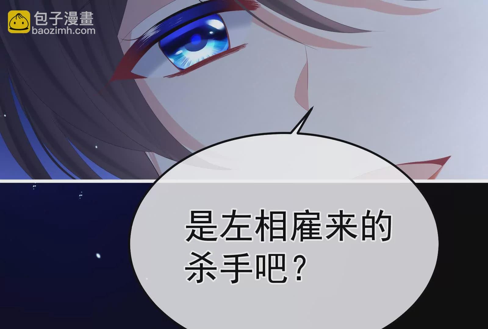 第二季04 她就是皇上